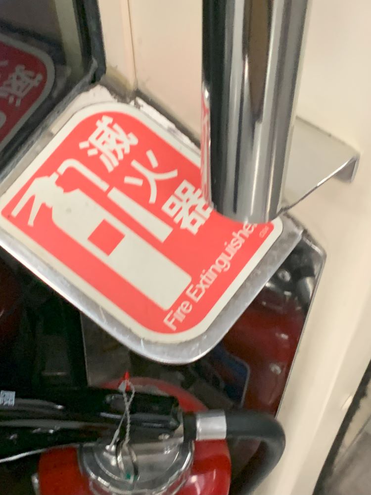 街中で見かけた、滅火器（日本でいう消火器）