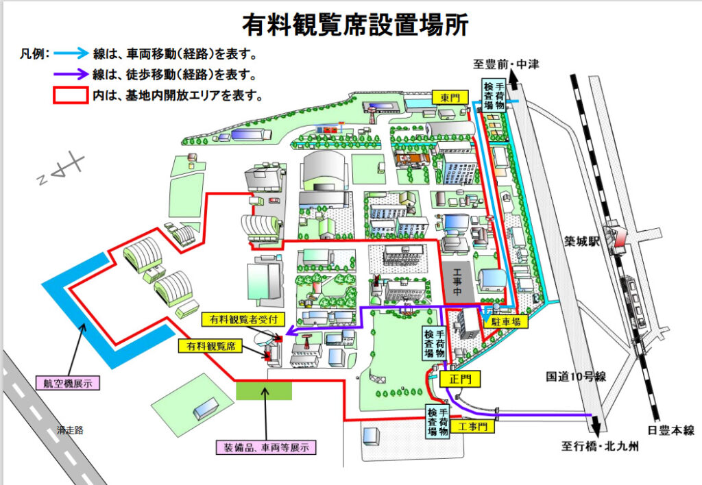 有料観覧席設置場所