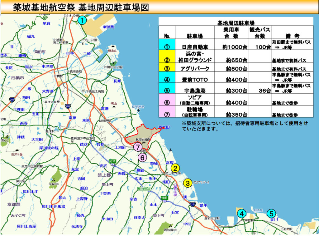 臨時駐車場案内図